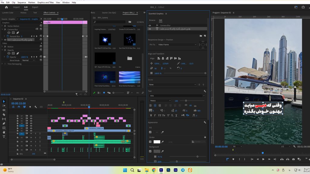 نمای پریمیر به صورت ریلز و آماده کردن ریلز