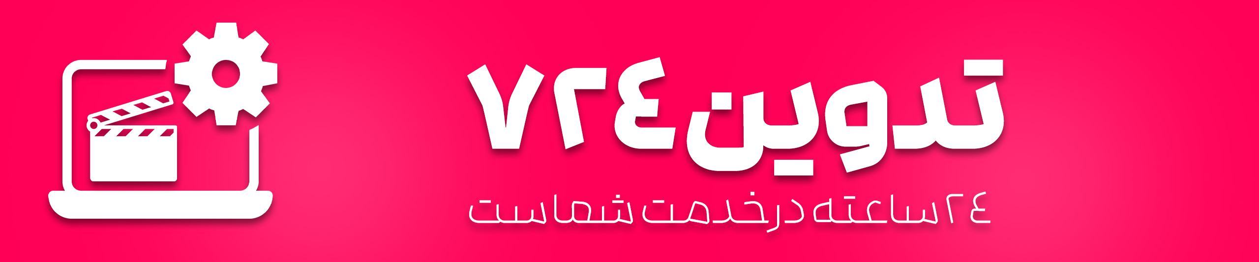 بنر 1