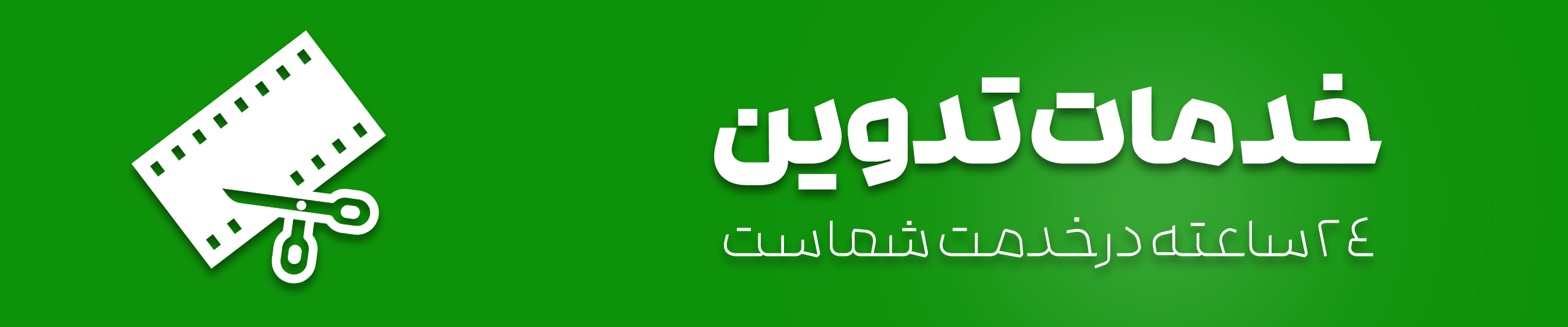 بنر 2