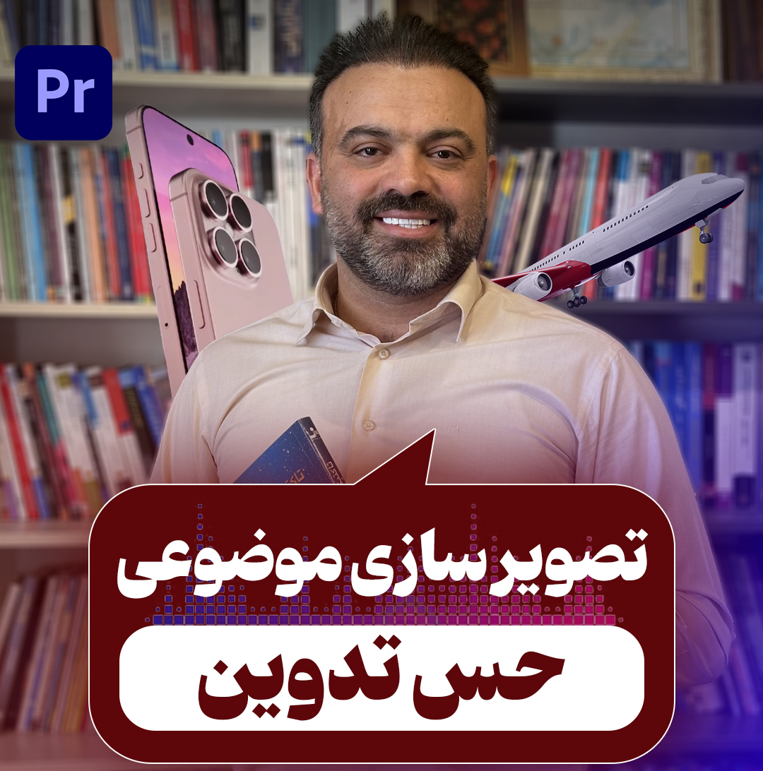 ریلز بازار خرابه
